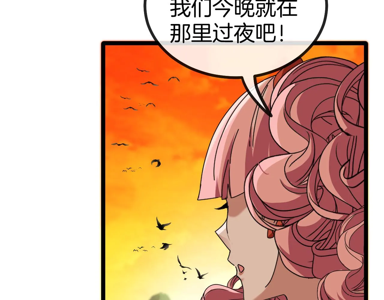 第45话 难度加大,修炼继续! 第81页