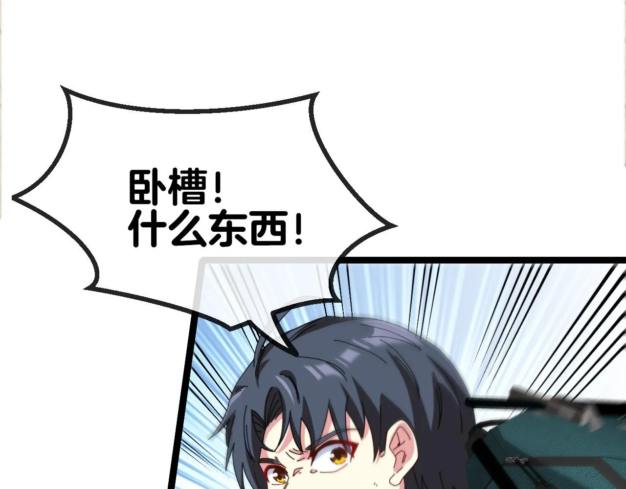 第45话 难度加大,修炼继续! 第86页