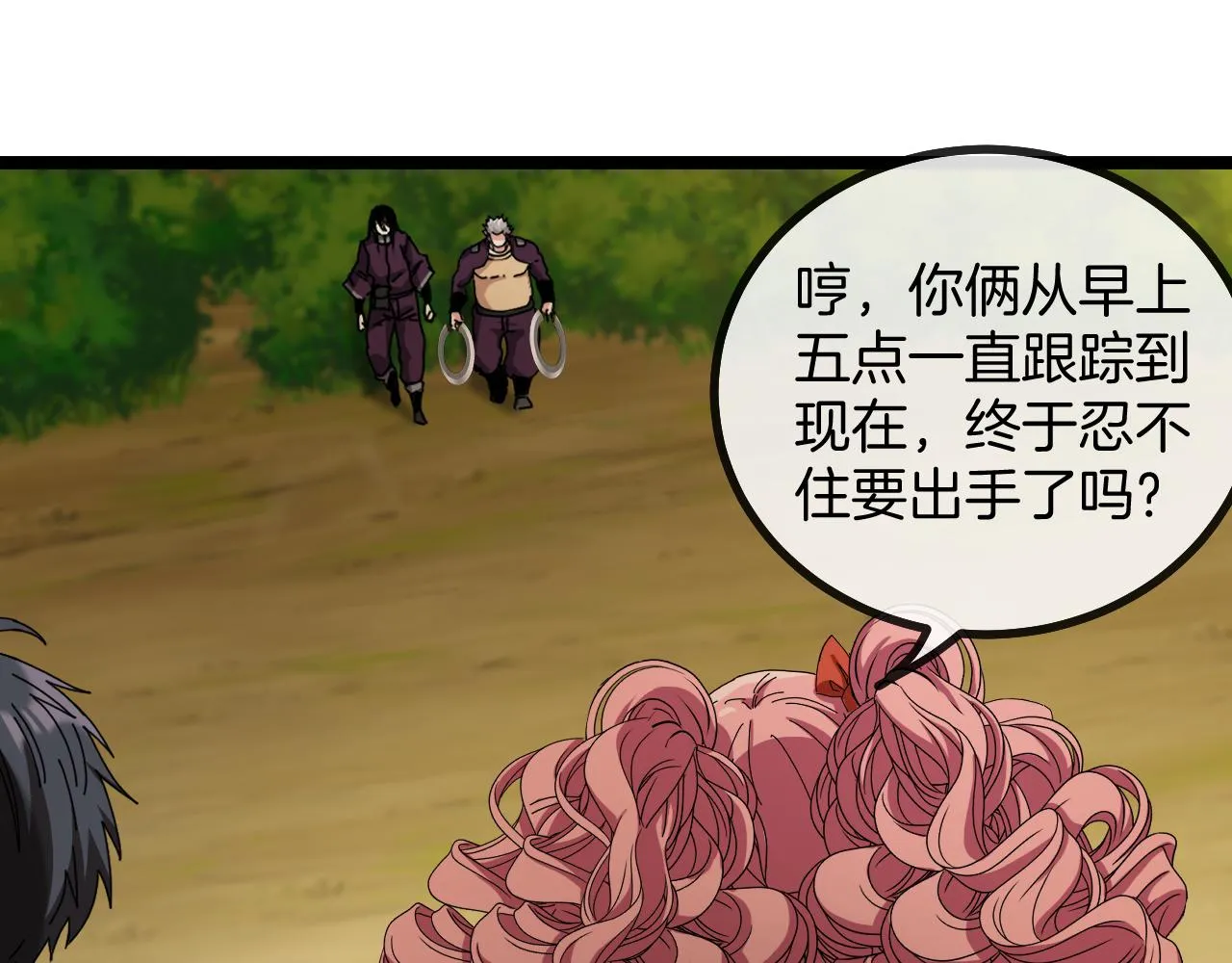第45话 难度加大,修炼继续! 第89页