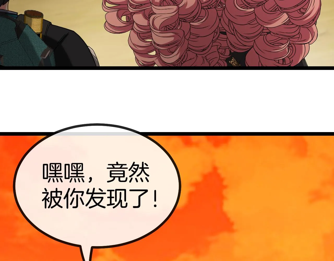 第45话 难度加大,修炼继续! 第90页