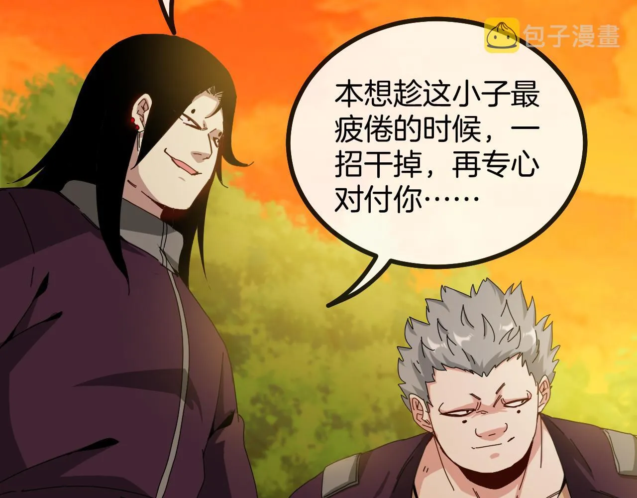 第45话 难度加大,修炼继续! 第91页