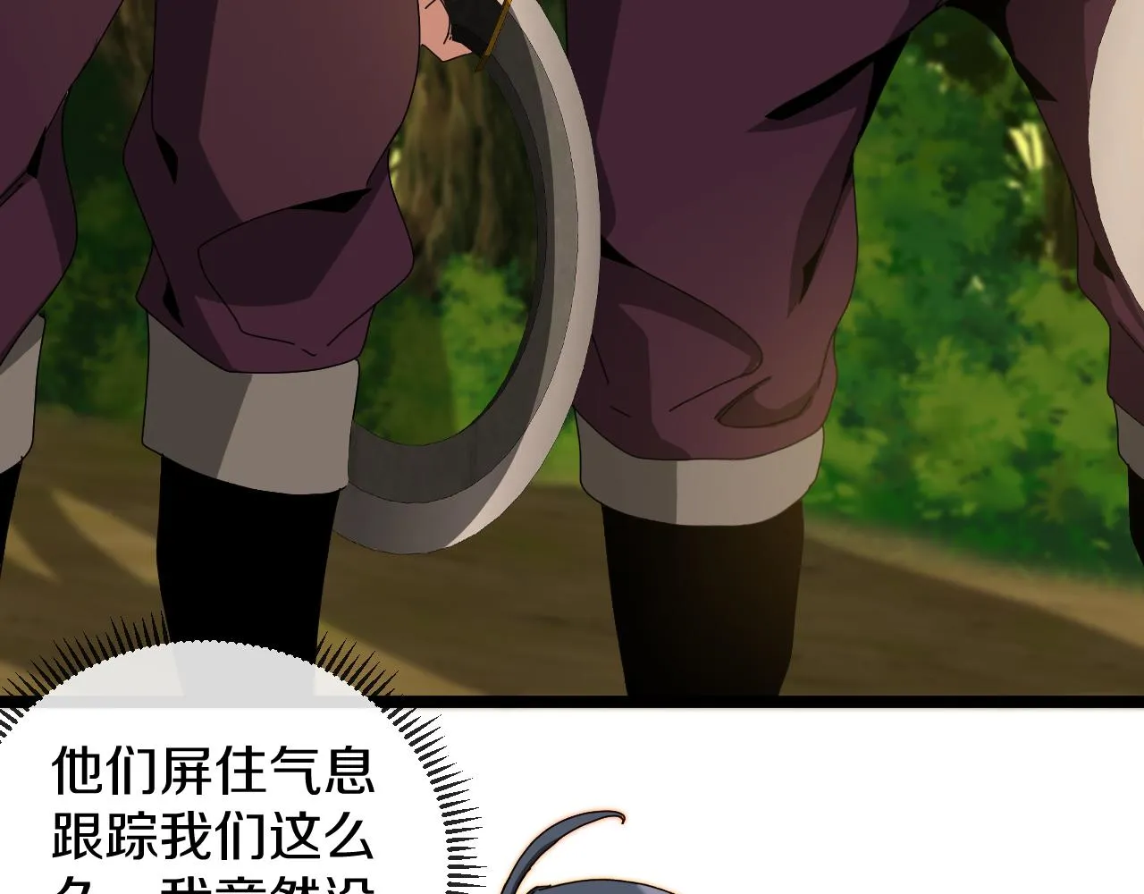 第45话 难度加大,修炼继续! 第93页