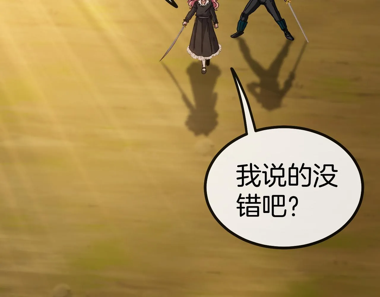 第45话 难度加大,修炼继续! 第96页