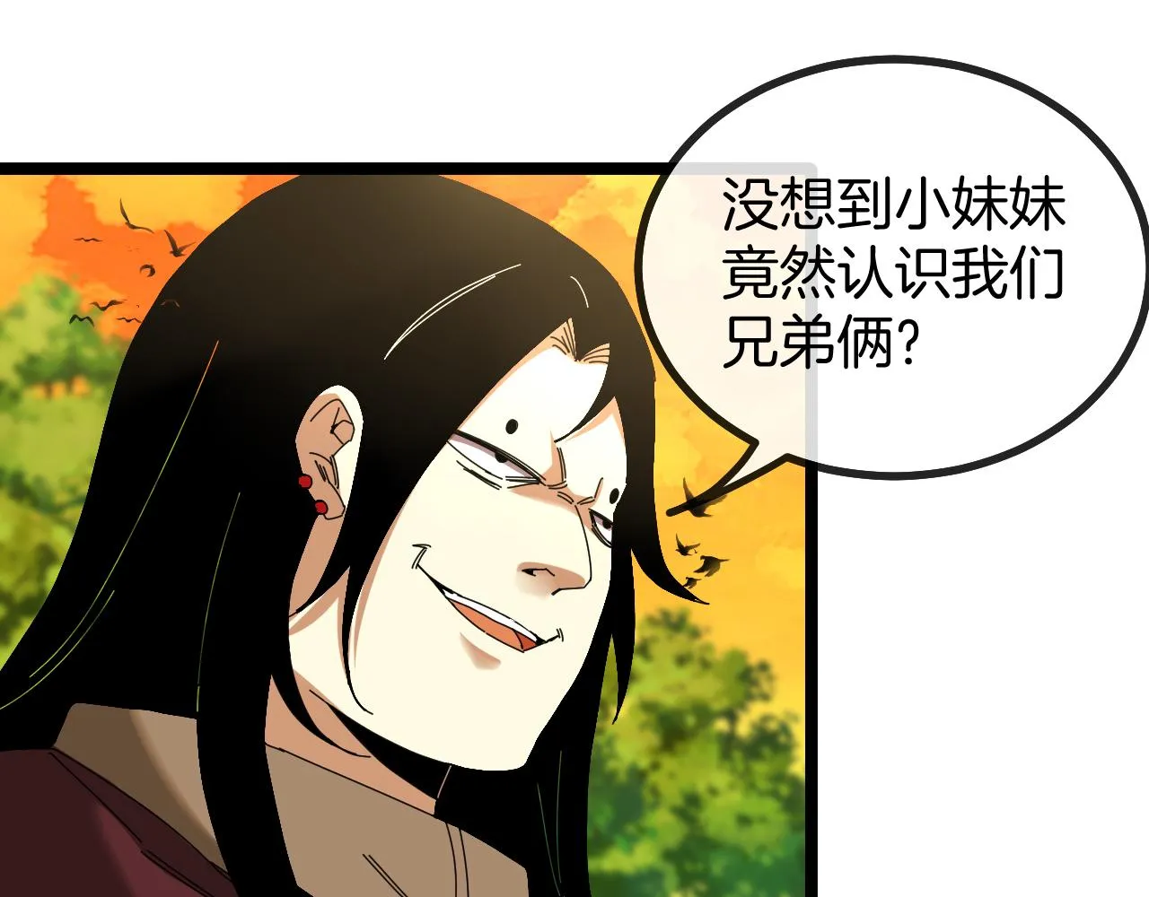 第45话 难度加大,修炼继续! 第100页
