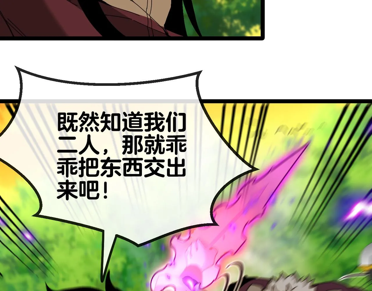 第45话 难度加大,修炼继续! 第101页