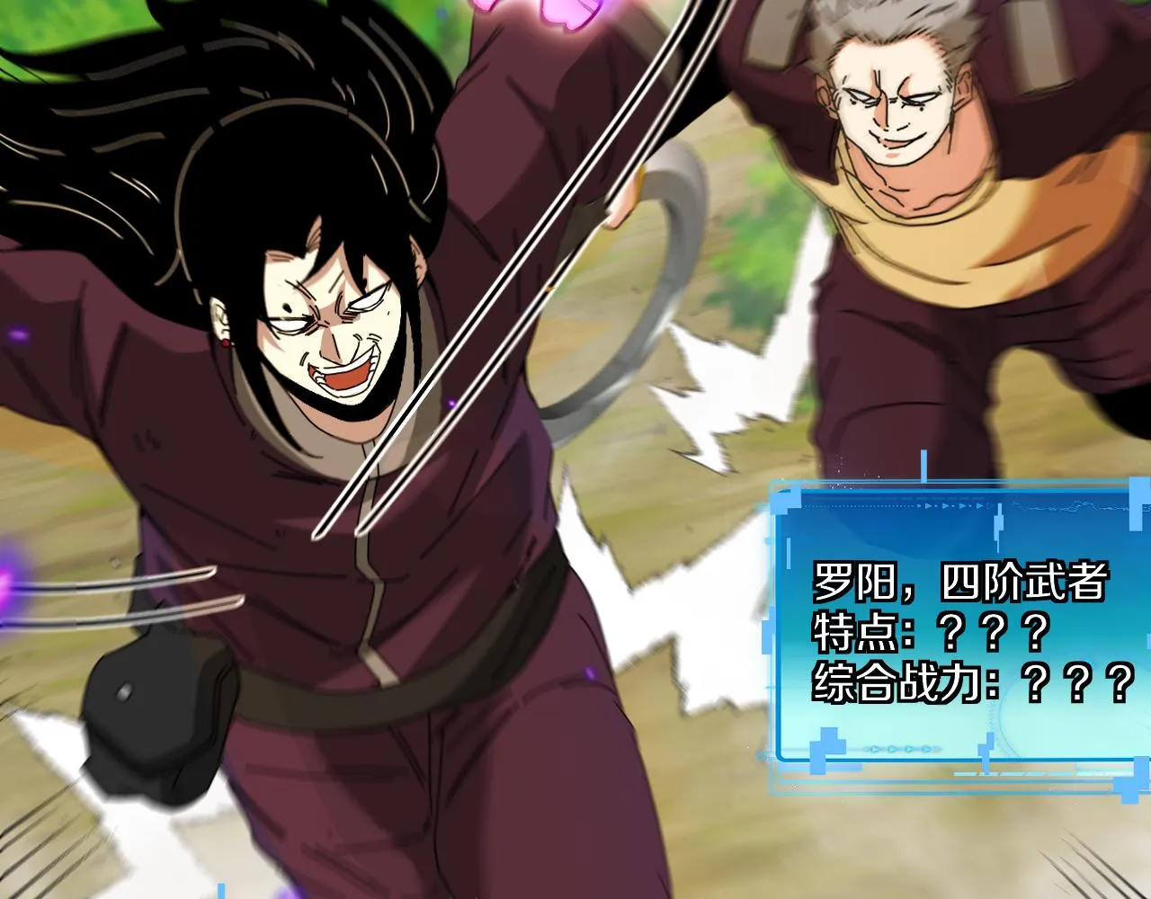 第45话 难度加大,修炼继续! 第102页