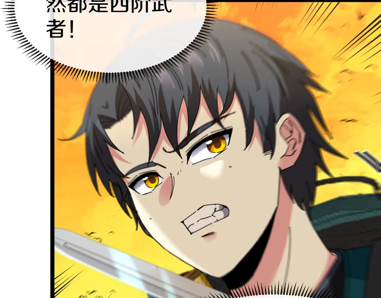 第45话 难度加大,修炼继续! 第104页