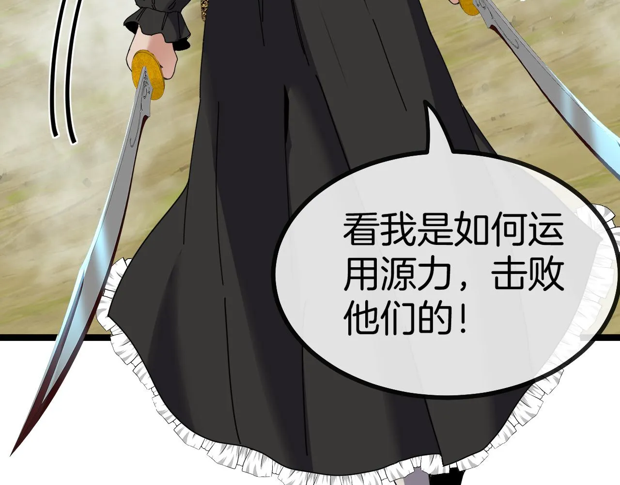 第45话 难度加大,修炼继续! 第107页