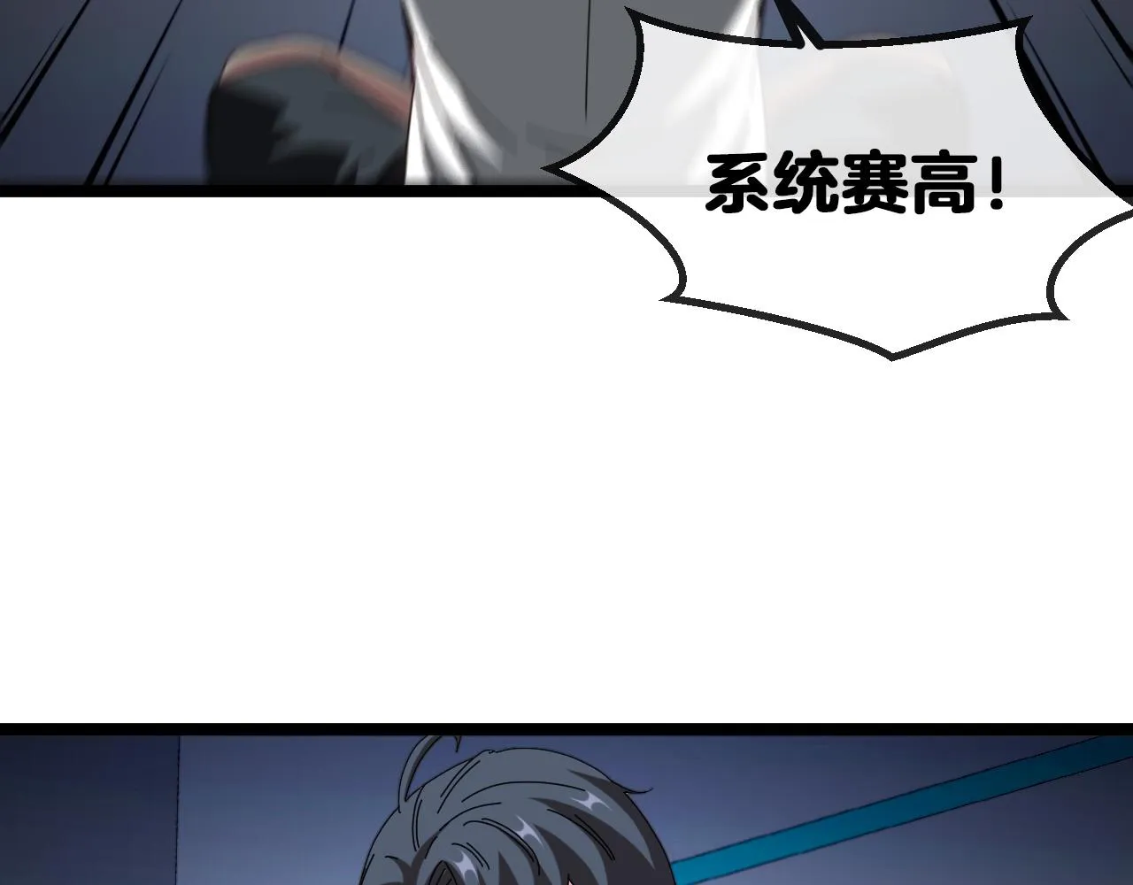 第33话 二对一 第11页