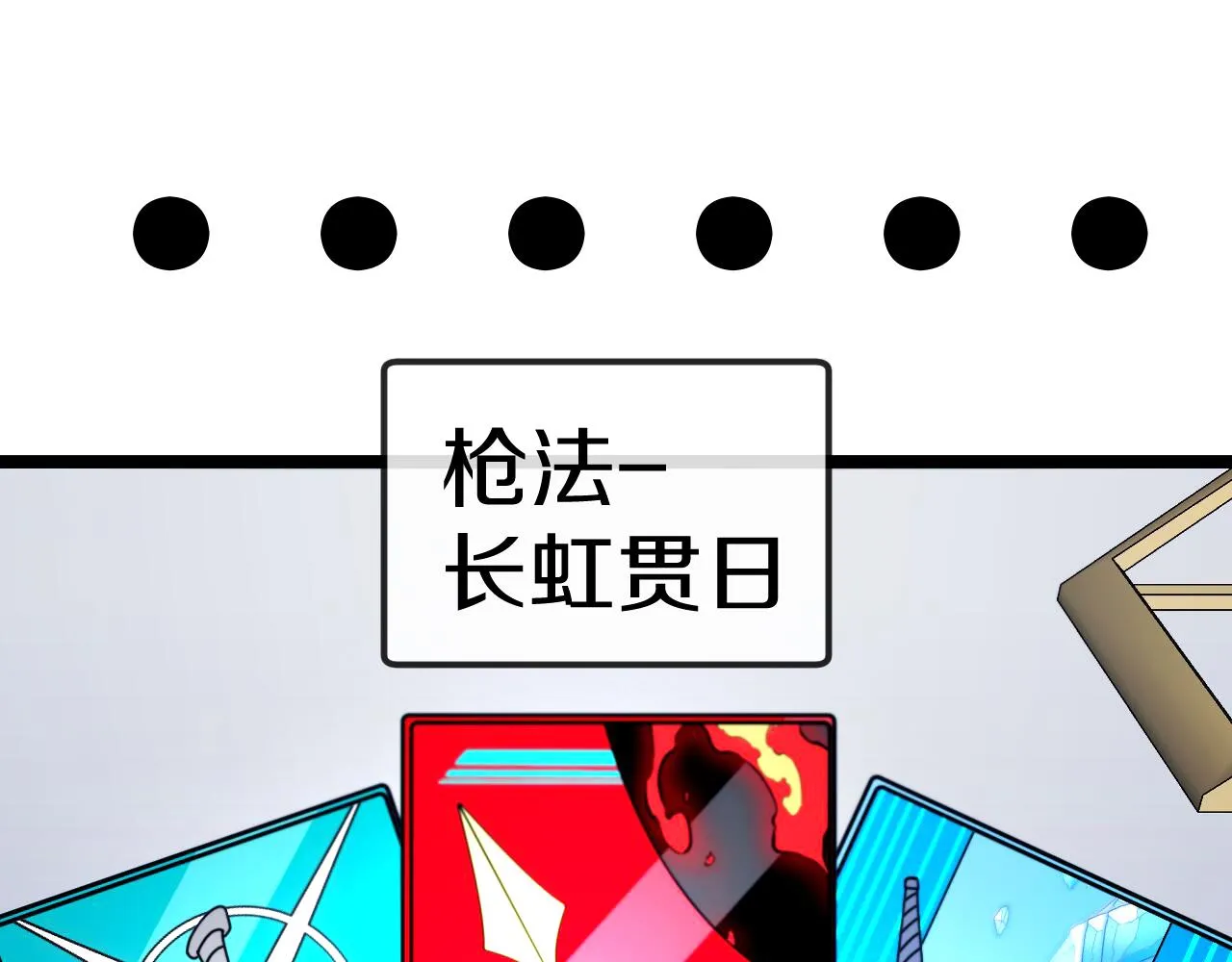 第33话 二对一 第13页