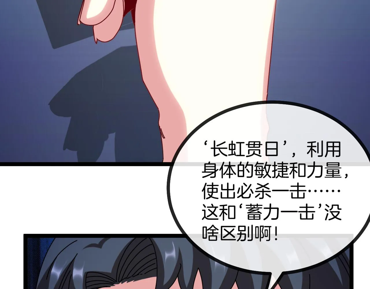 第33话 二对一 第15页