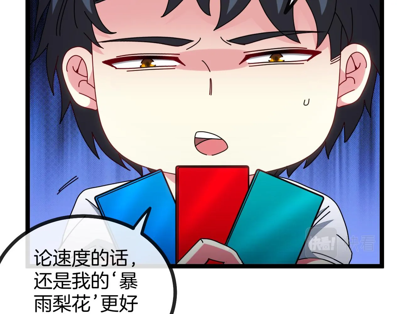 第33话 二对一 第16页