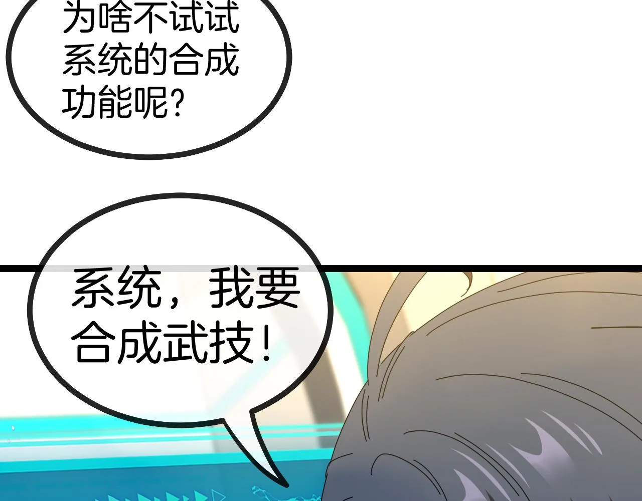 第33话 二对一 第19页