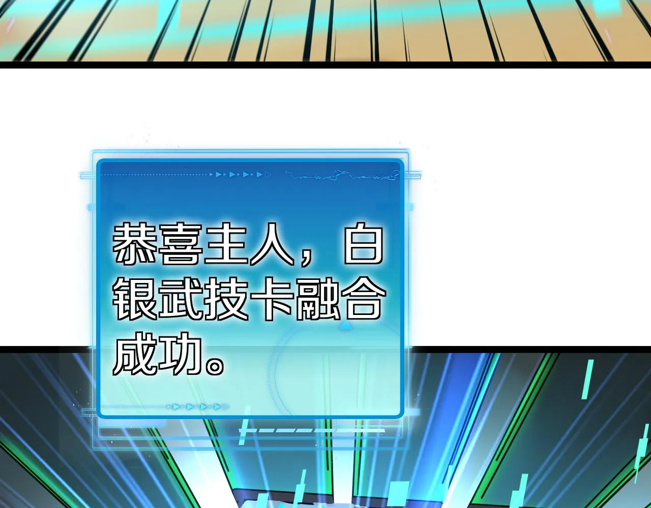 第33话 二对一 第25页