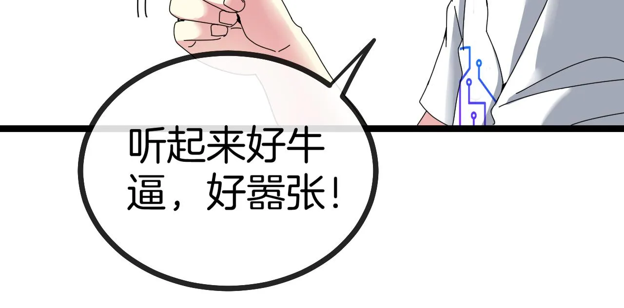 第33话 二对一 第29页
