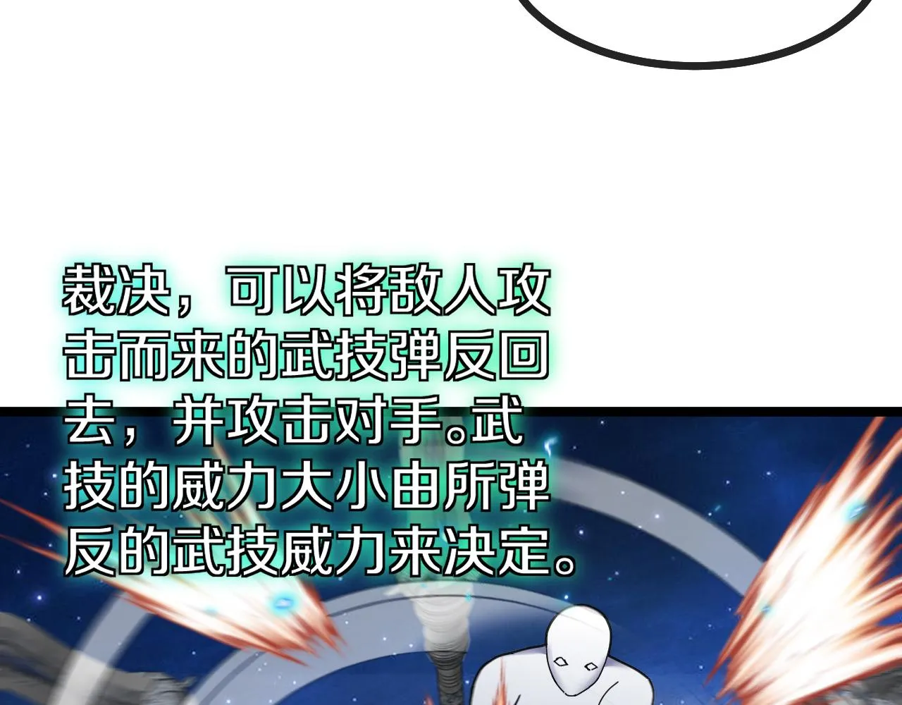 第33话 二对一 第31页