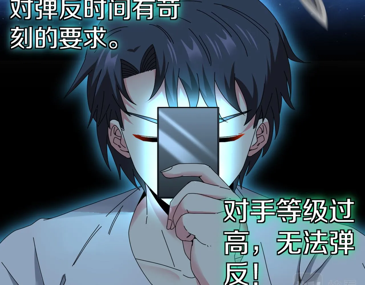 第33话 二对一 第33页