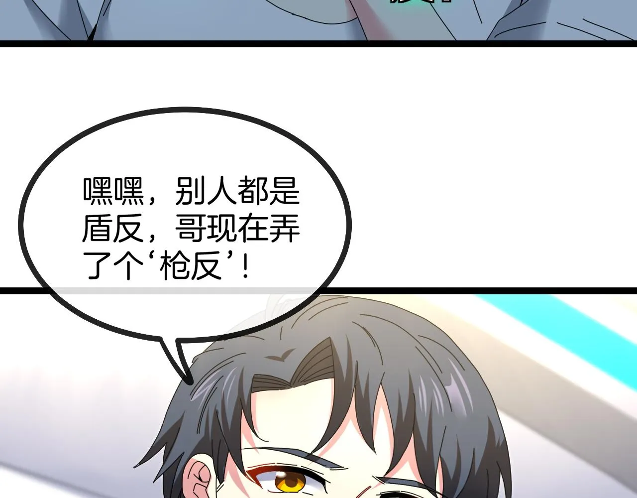 第33话 二对一 第34页