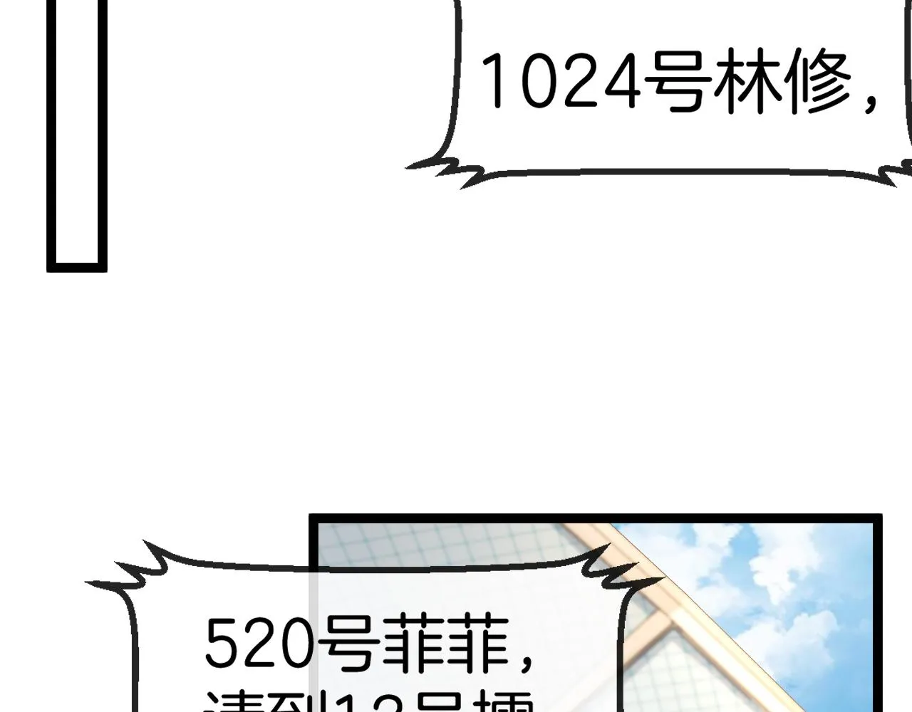 第33话 二对一 第37页