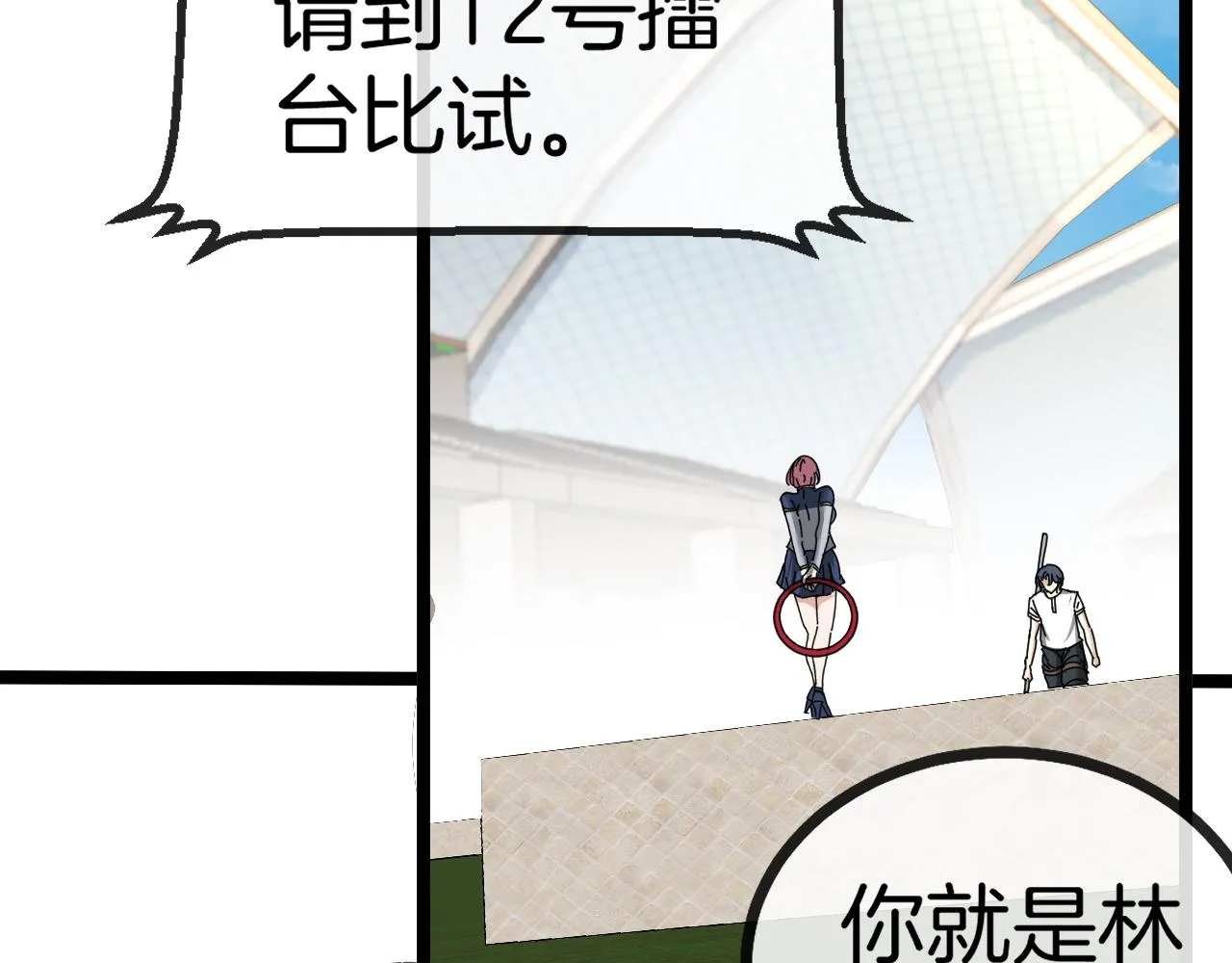 第33话 二对一 第38页