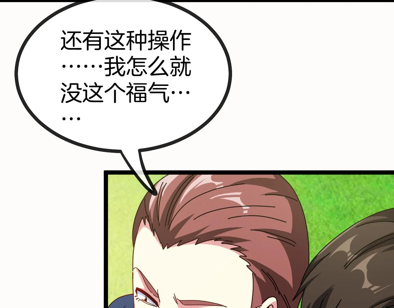 第33话 二对一 第64页