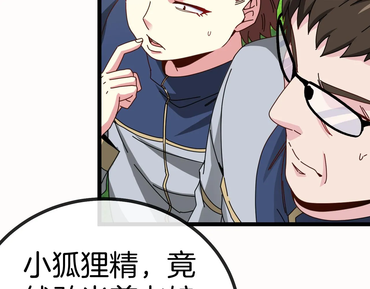 第33话 二对一 第65页