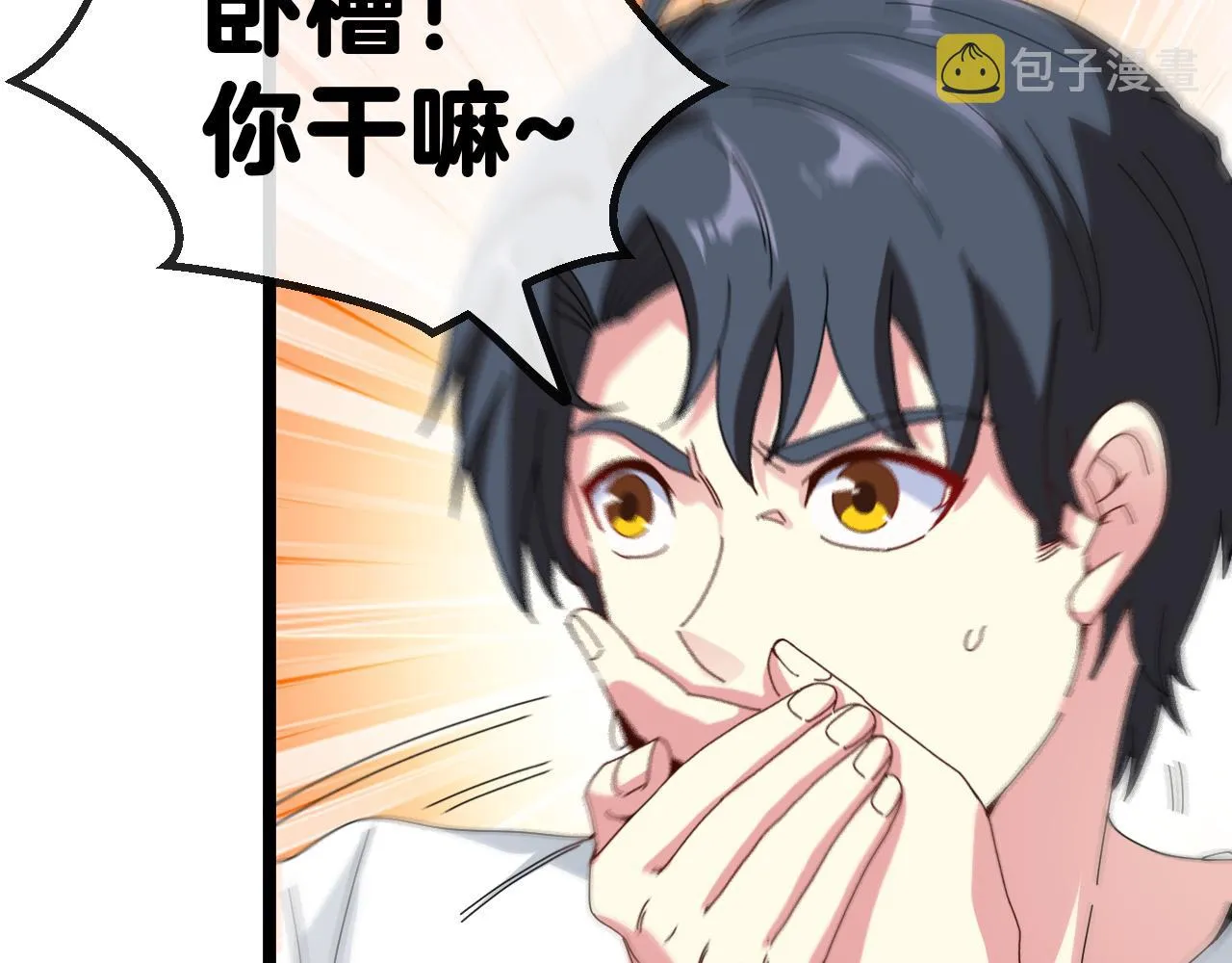 第33话 二对一 第76页