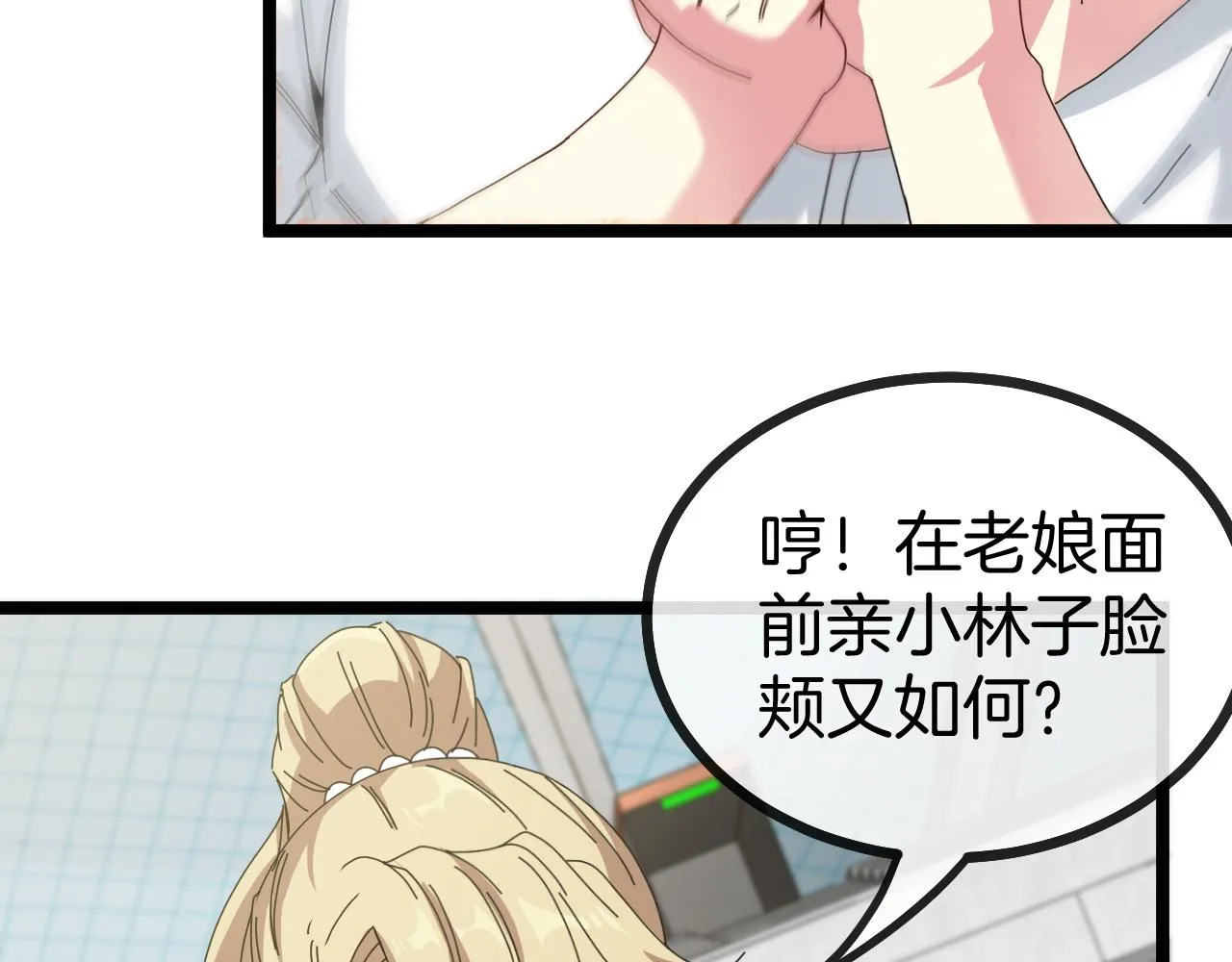 第33话 二对一 第77页