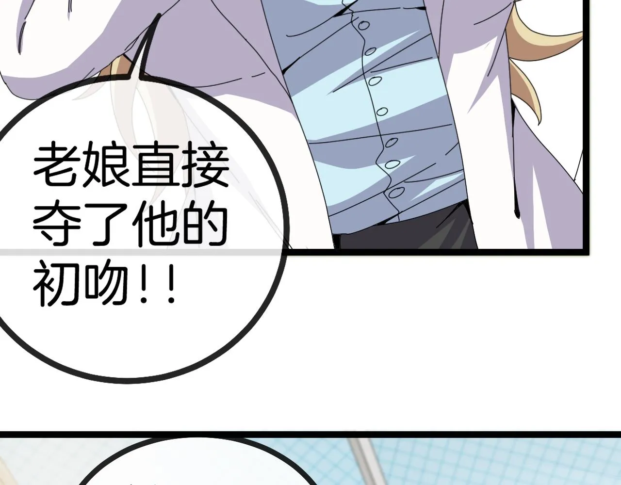 第33话 二对一 第79页