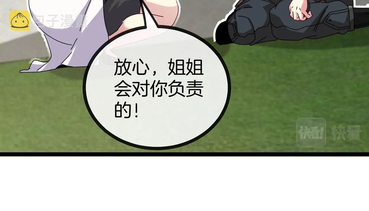 第33话 二对一 第81页