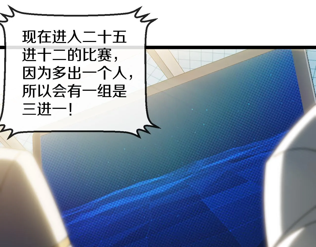 第33话 二对一 第82页
