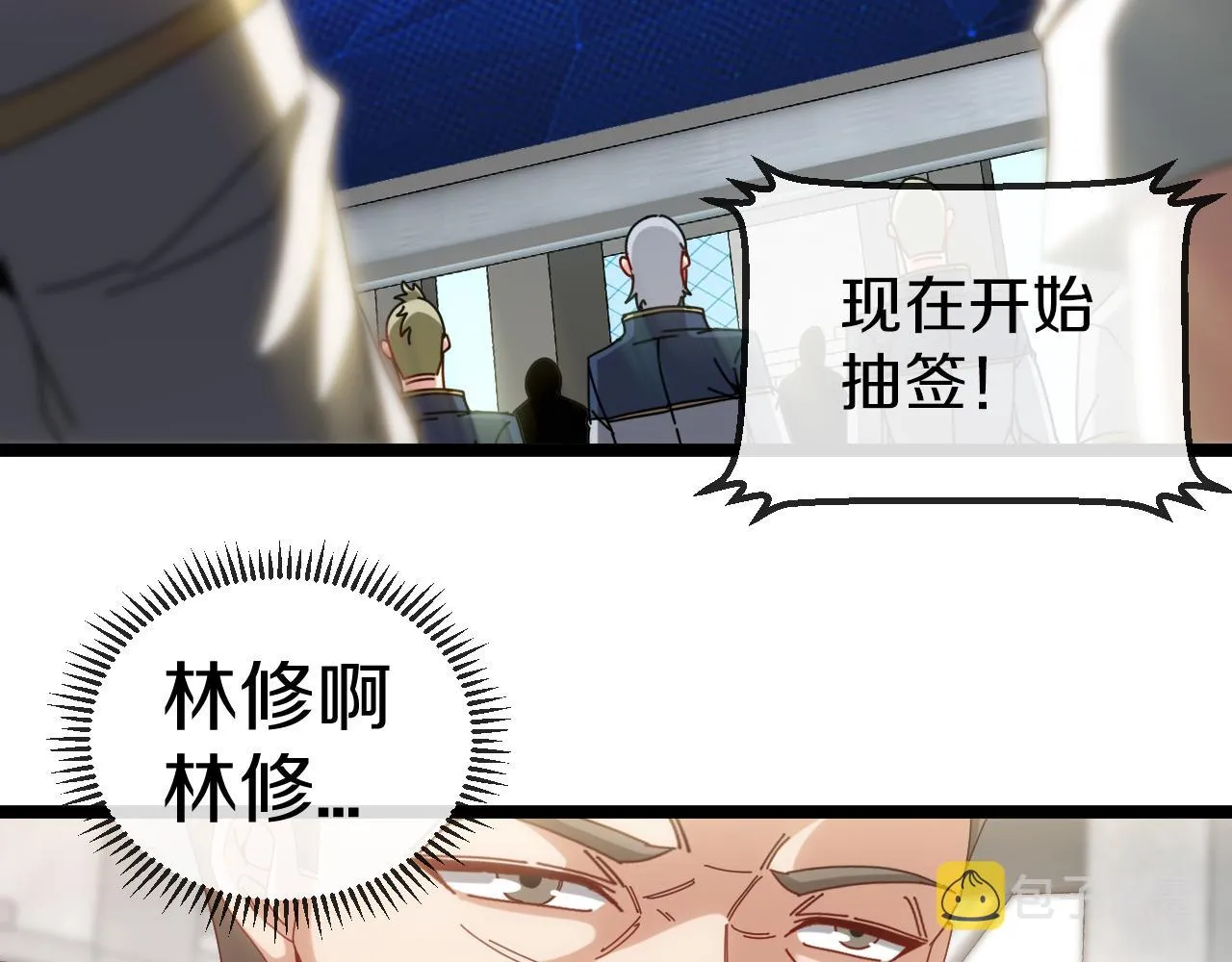 第33话 二对一 第83页