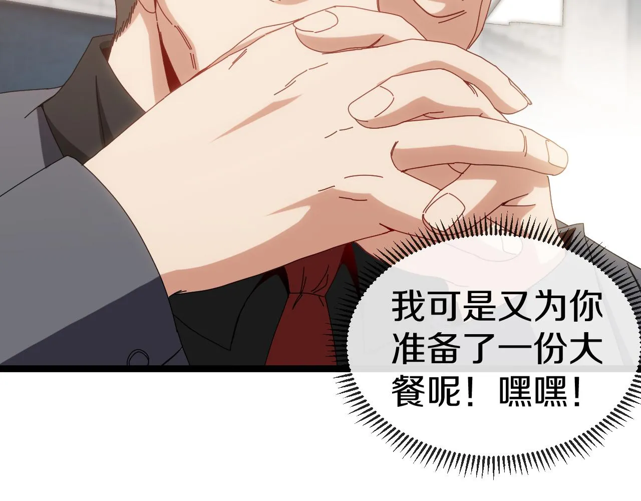 第33话 二对一 第84页