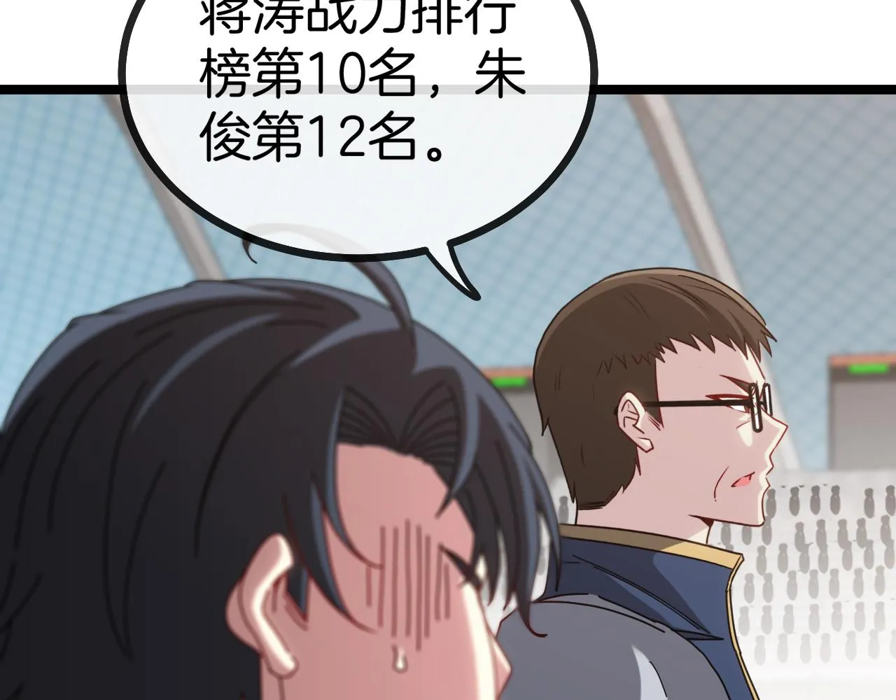 第33话 二对一 第88页