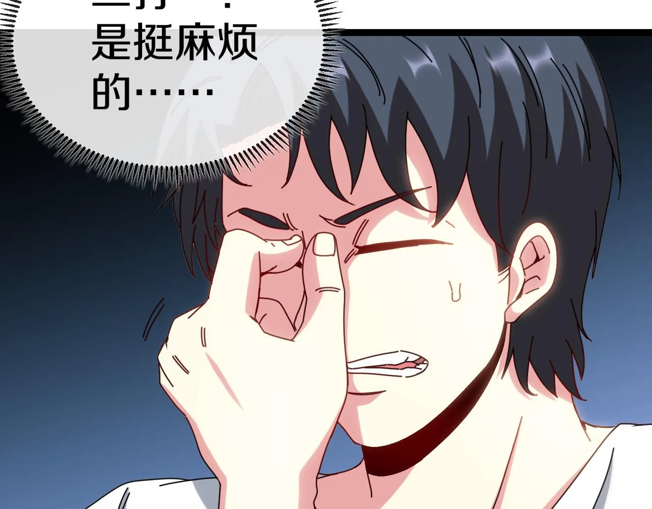 第33话 二对一 第90页
