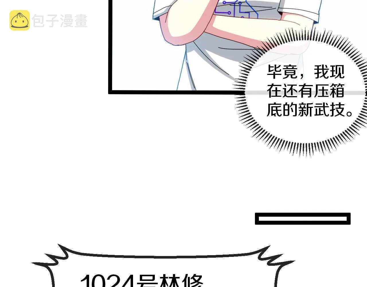 第33话 二对一 第93页