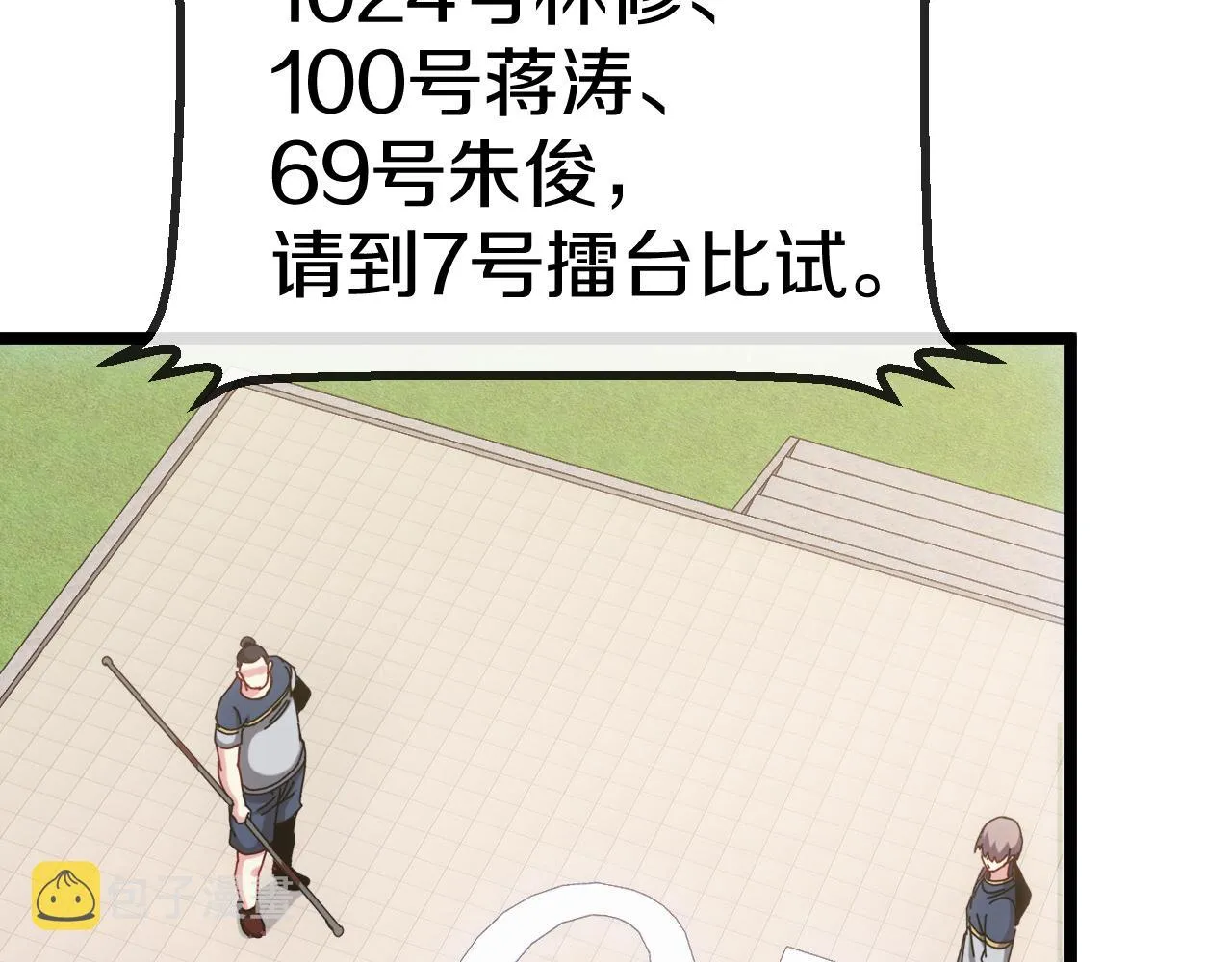 第33话 二对一 第94页