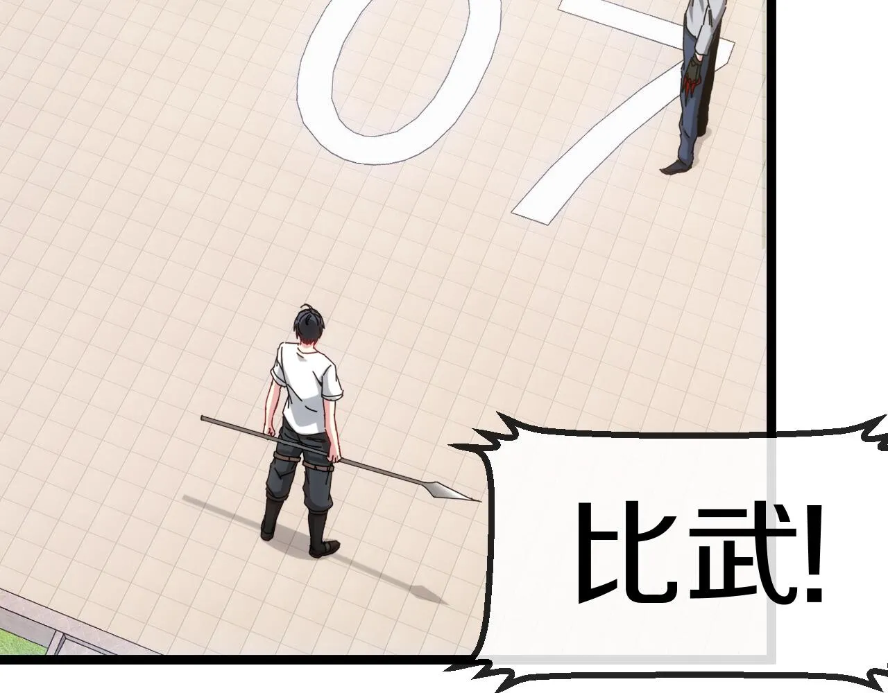 第33话 二对一 第95页