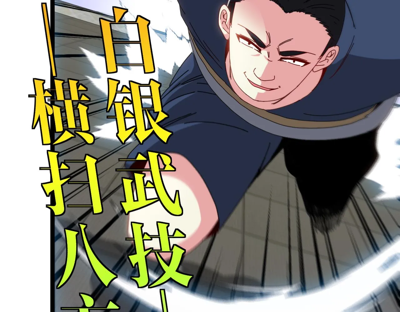 第33话 二对一 第102页