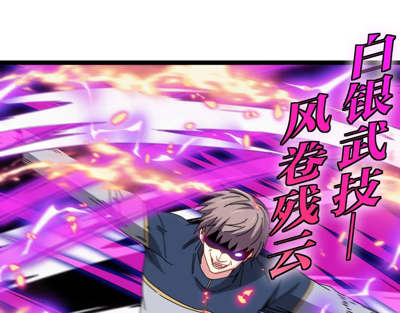 第33话 二对一 第116页