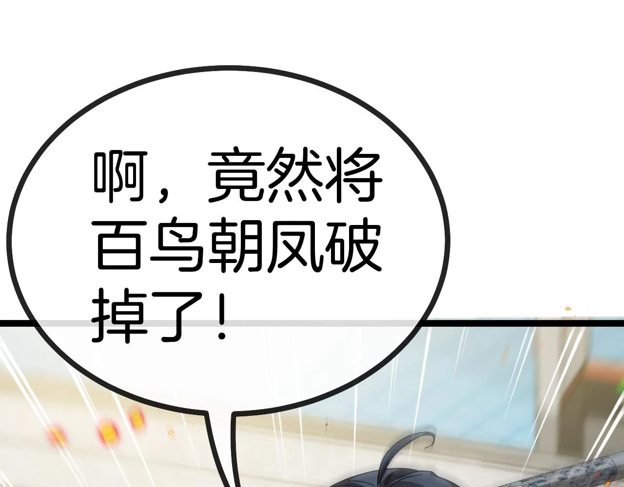 第33话 二对一 第119页