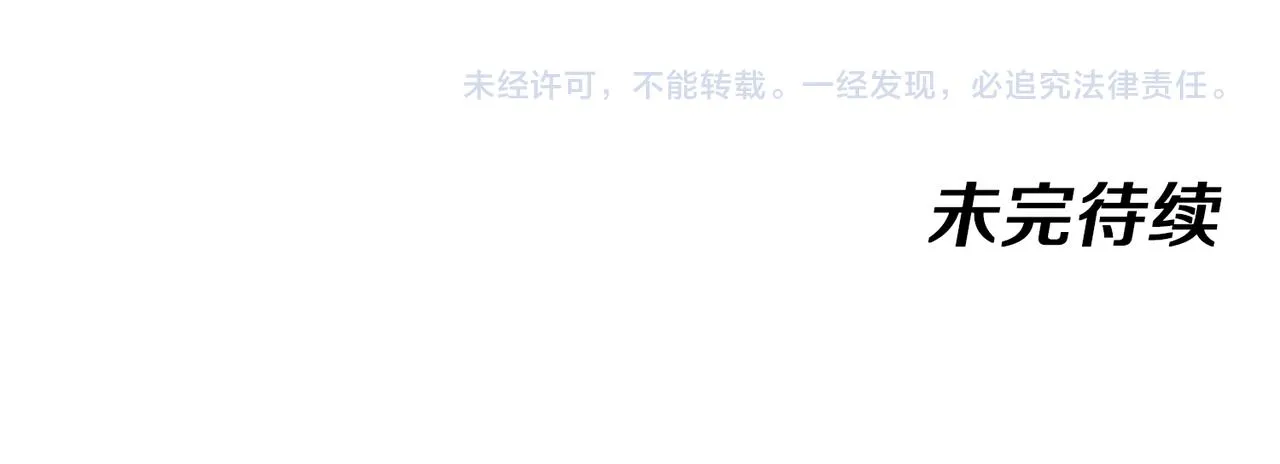 第33话 二对一 第124页