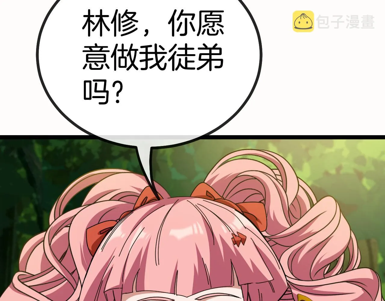 第41话 奇葩萝莉的恐怖实力 第13页