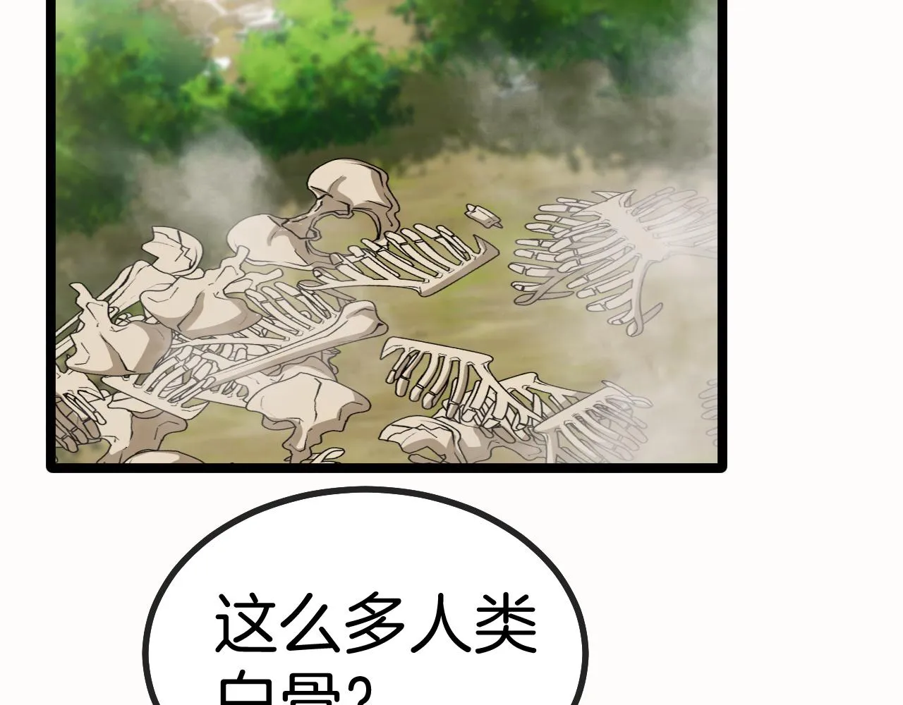第41话 奇葩萝莉的恐怖实力 第23页