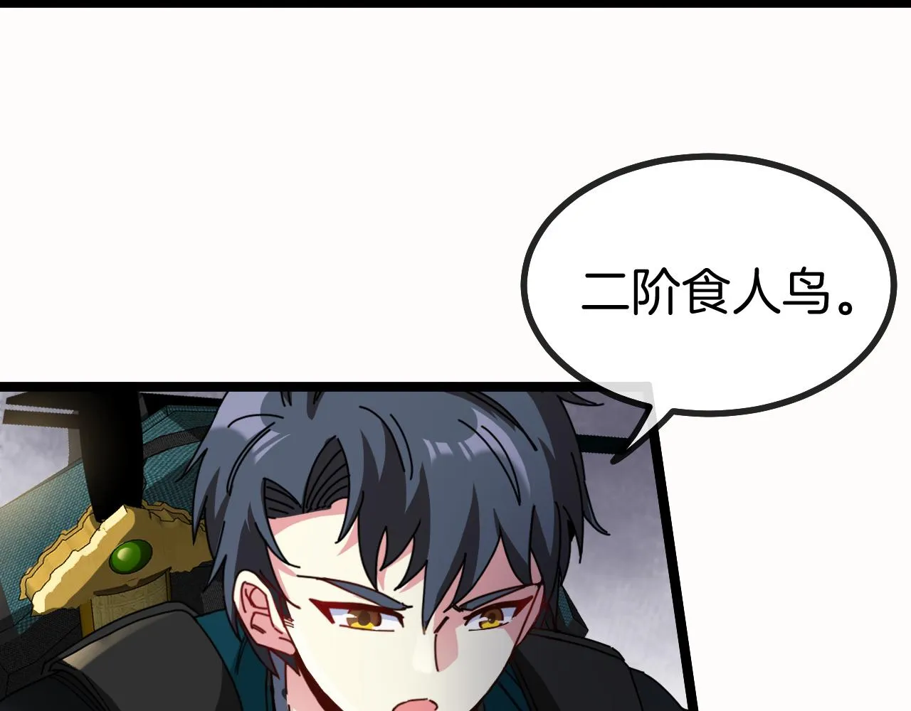 第41话 奇葩萝莉的恐怖实力 第25页