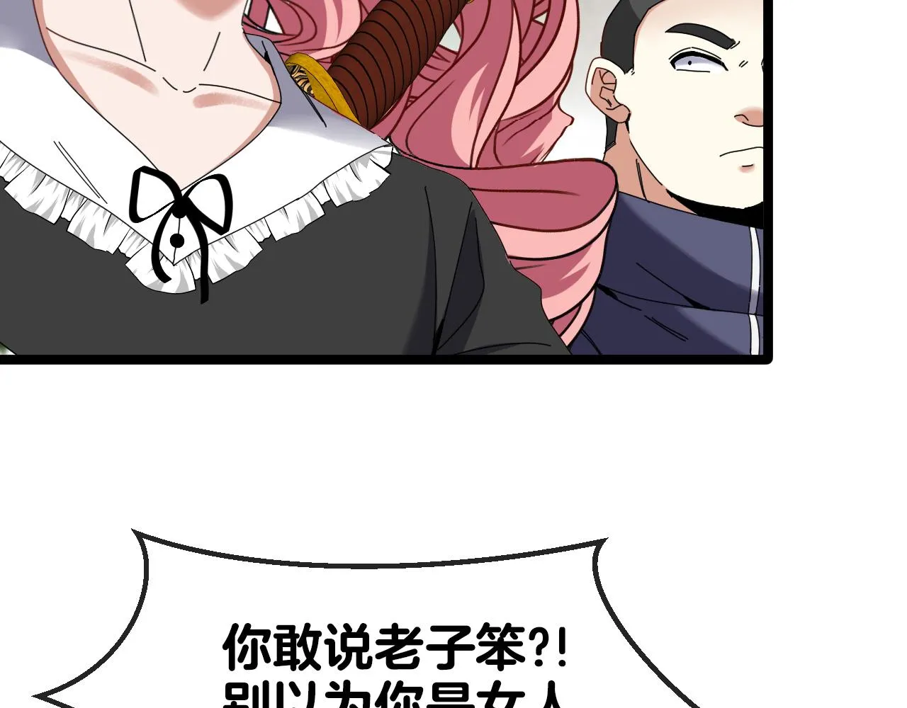 第41话 奇葩萝莉的恐怖实力 第32页