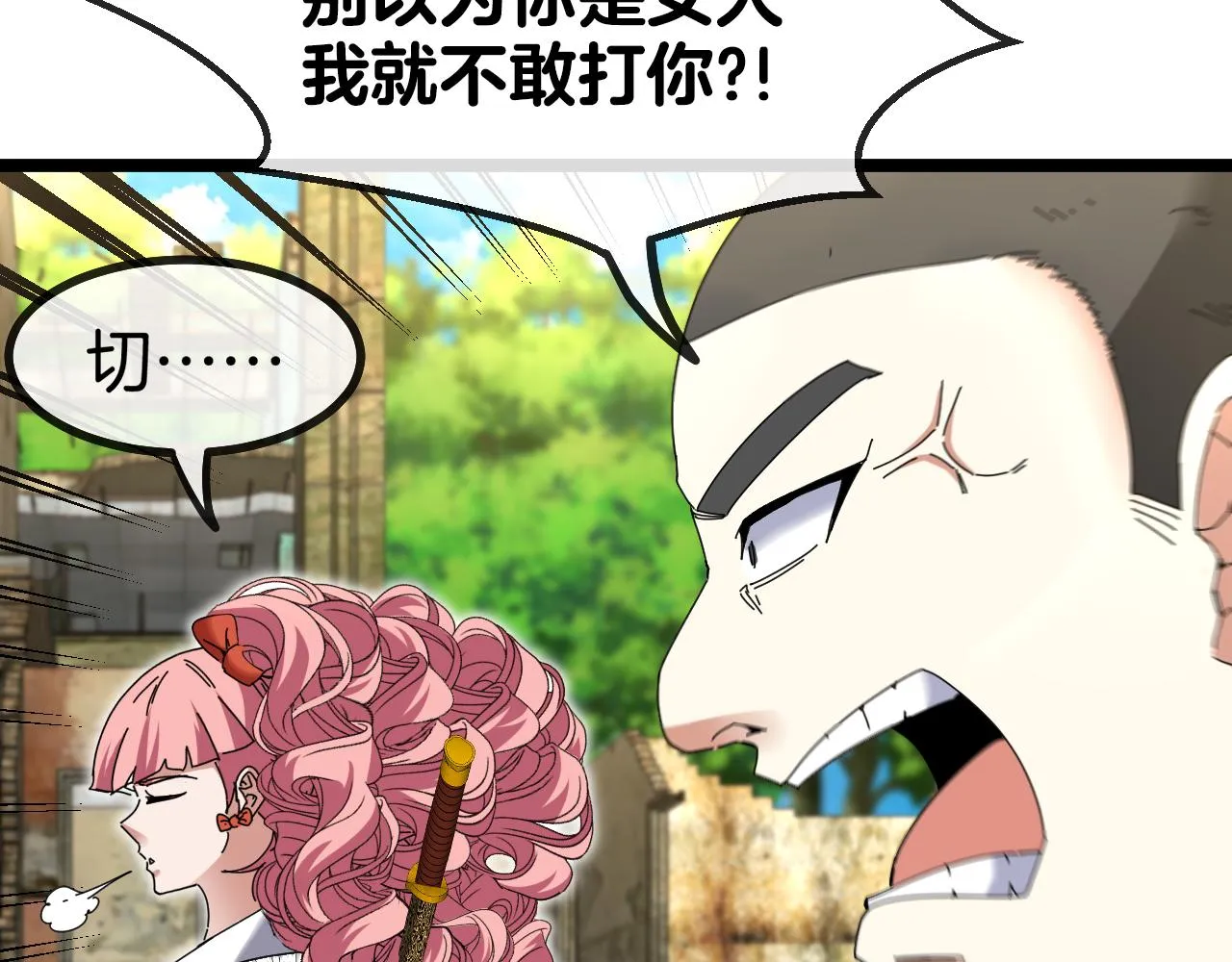 第41话 奇葩萝莉的恐怖实力 第33页