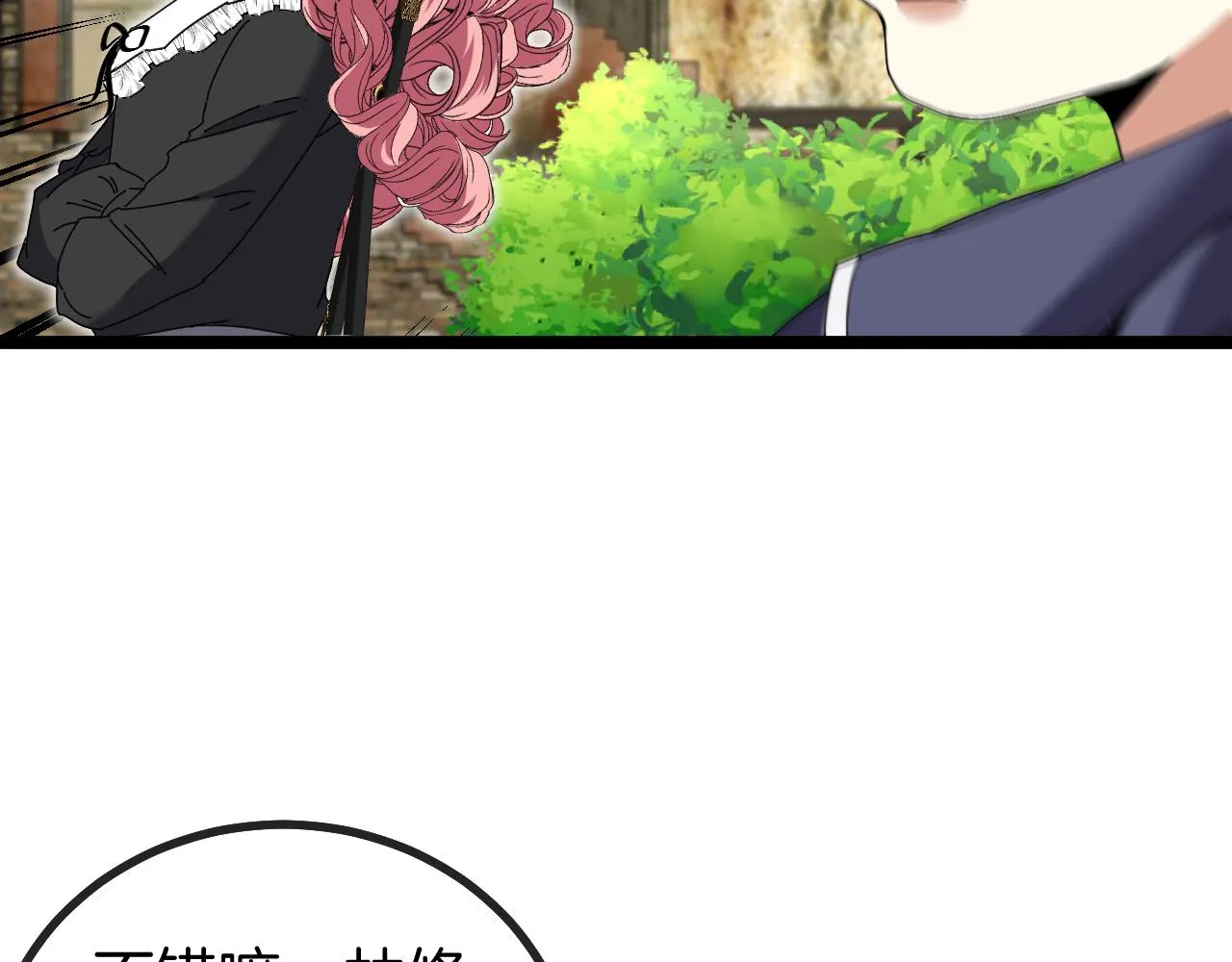 第41话 奇葩萝莉的恐怖实力 第34页