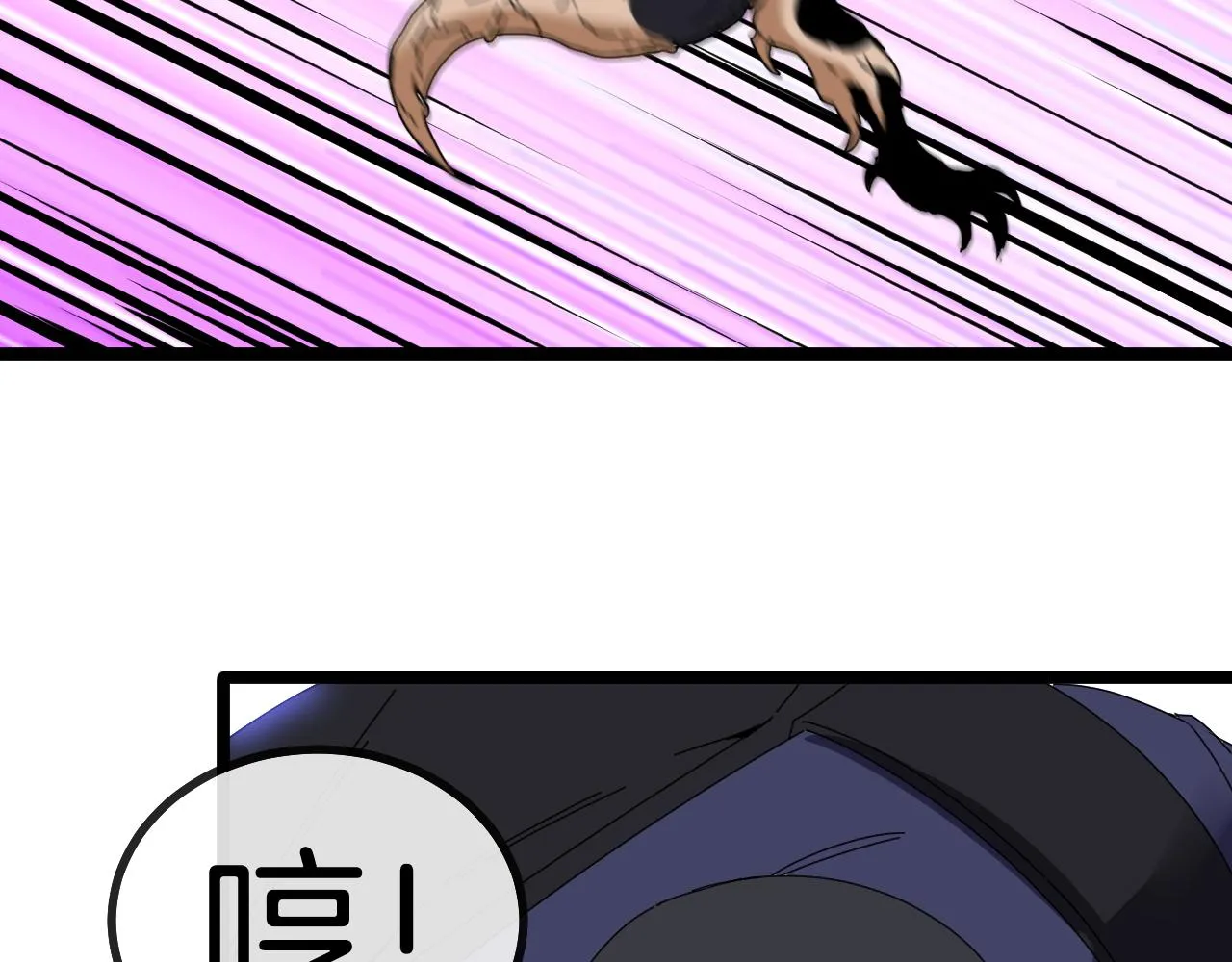 第41话 奇葩萝莉的恐怖实力 第45页