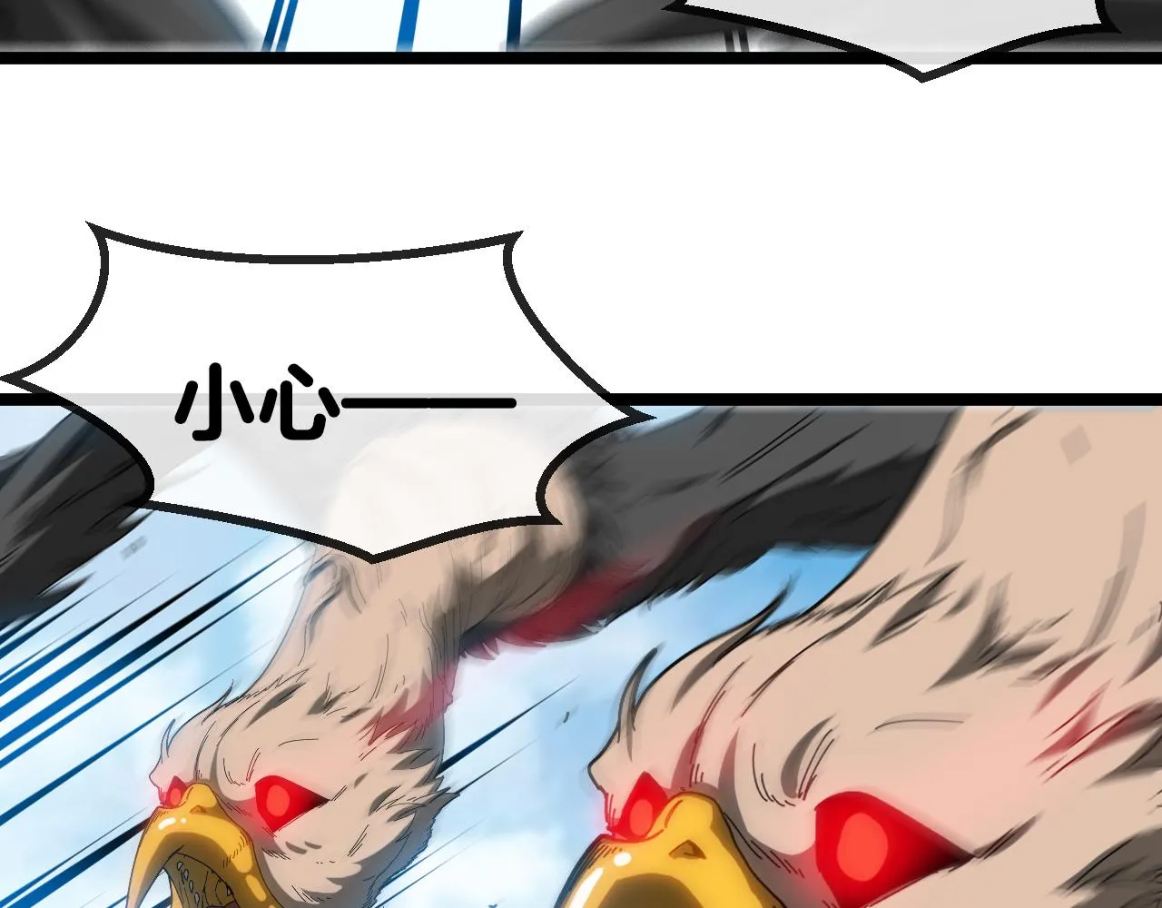 第41话 奇葩萝莉的恐怖实力 第52页